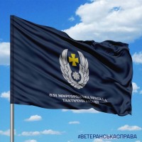 Прапор 831 БрТА емблема з написом
